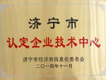 點擊查看詳細信息<br>標題：資質(zhì)榮譽 閱讀次數(shù)：1230