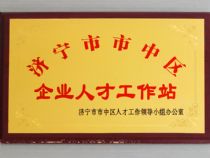 點(diǎn)擊查看詳細(xì)信息<br>標(biāo)題：資質(zhì)榮譽(yù) 閱讀次數(shù)：2193